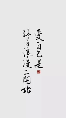 爱自己才是终身浪漫的开始 - 堆糖,美图壁纸兴趣社区