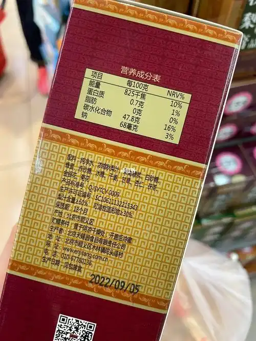 看着秋梨膏300克卖18元钱,随手给你们拍了个配料表,水,蜂蜜,果糖,砂糖