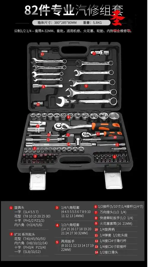 套筒套装组合汽车汽修扳手全套大全箱修车工具套装一套46小飞汽修32