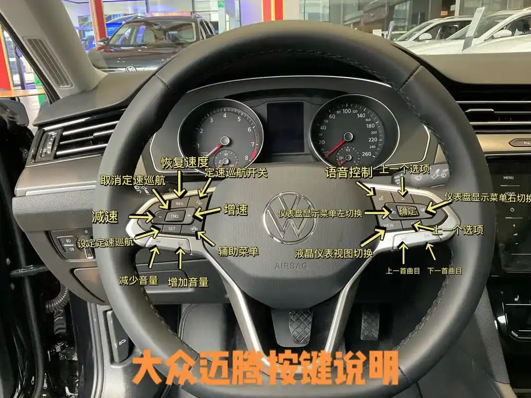 迈腾 大众迈腾按键说明 - 抖音