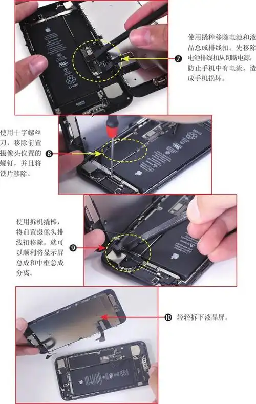 教你通过拆iphone 7掌握智能手机拆机技巧