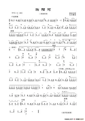 朱昌耀大师二胡演奏《浏阳河》,技艺精湛带我们回到纯真年代(附简谱)