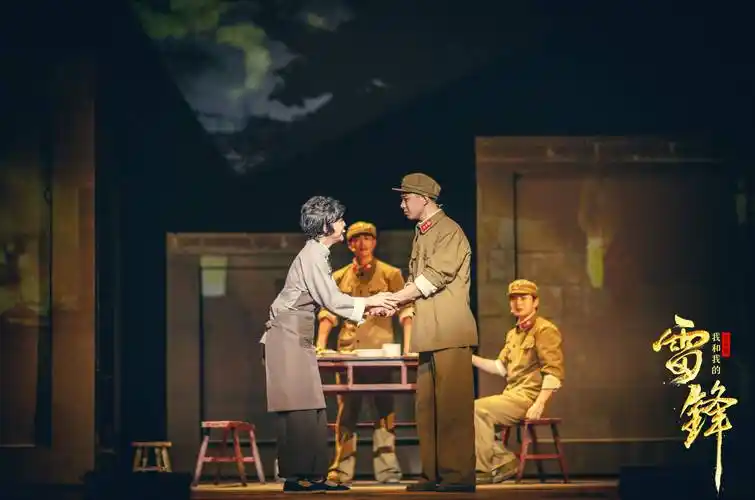 用"爱与被爱"诠释雷锋精神,音乐剧《我和我的雷锋》在京首演