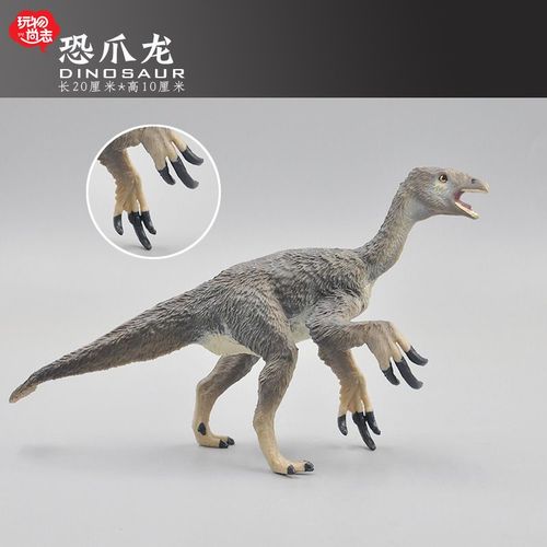 恐龙模型玩具 恐爪龙