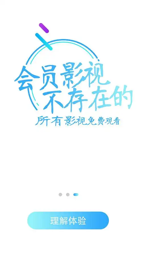 app影视app