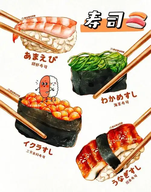 一口一个寿司ipad水彩美食水彩寿司组合