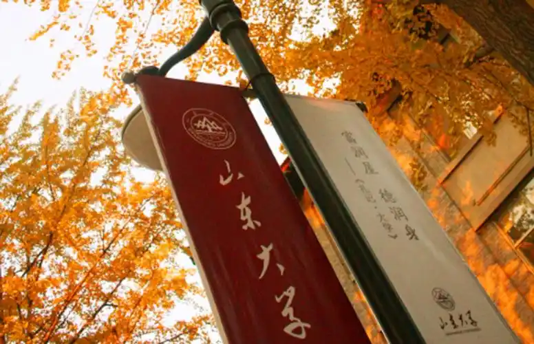 我市纪检监察干部赴山东大学开展素能提升培训