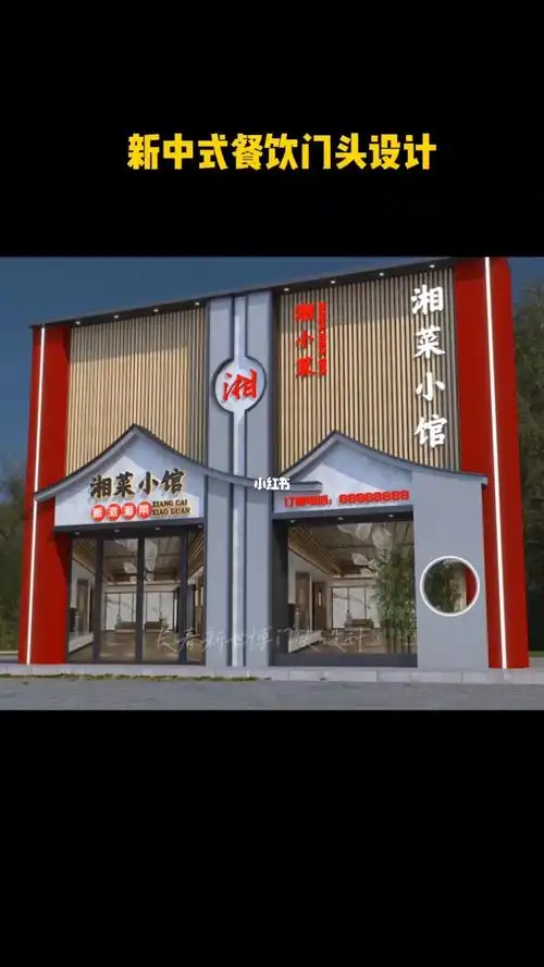 新中式餐饮门头设计案例
