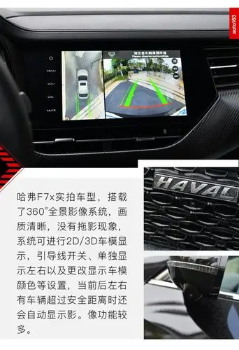 燃烧你的卡路里哈弗f7x极智潮玩版今上市