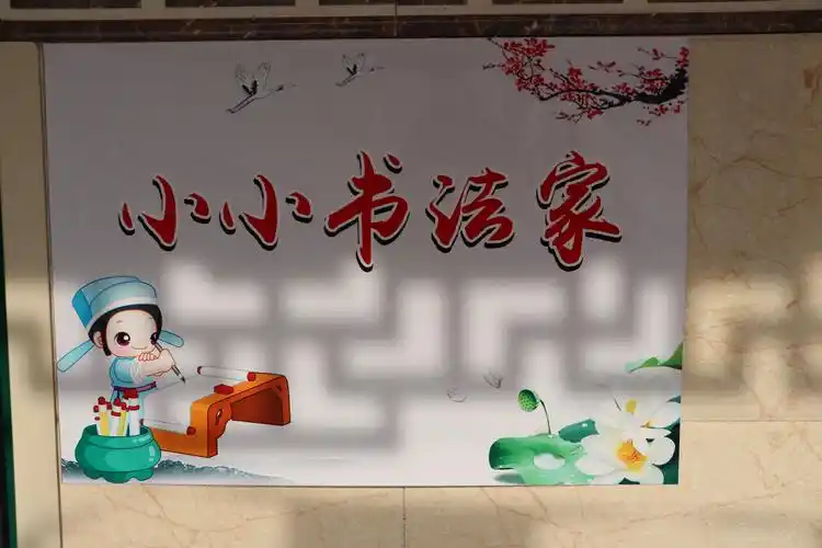 第一关"小小书法家",同学们整洁,美观的书写,赢得了评委的