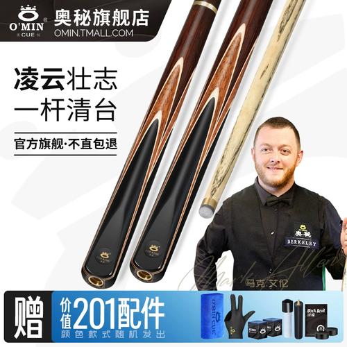 奥秘台球杆小头中式黑八8斯诺克桌球杆大头入门杆凌云官方旗舰店