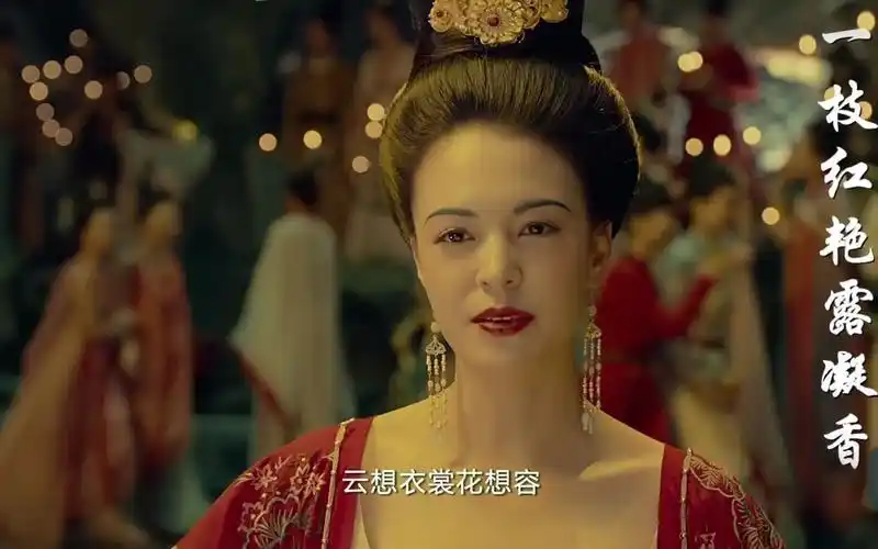 妖猫传杨玉环混剪