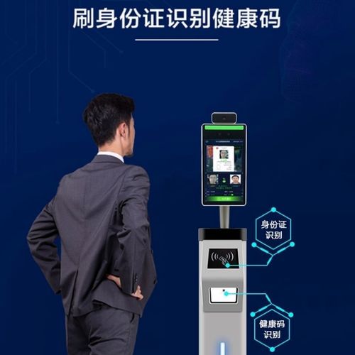人脸识别考勤一体机面部测温刷脸系统小区河北防疫健康码识别设备