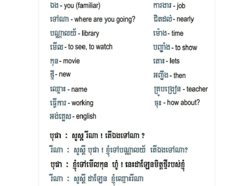 共2页,当前第1页) 你可能喜欢 柬埔寨语视听 柬埔寨常用语 柬埔寨语言