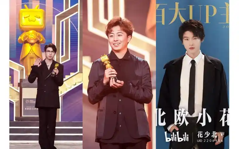 花少北|老番茄|啊吗粽|某幻|中国boy|小潮「2021百大颁奖」