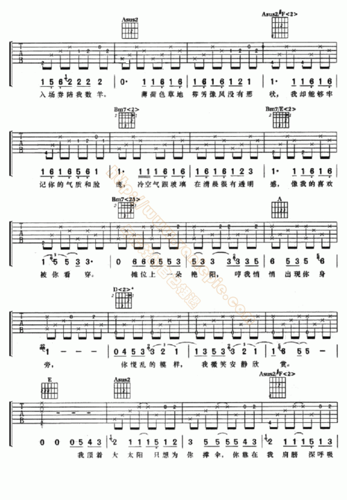 园游会 吉他谱 -vanlepie-玩乐派