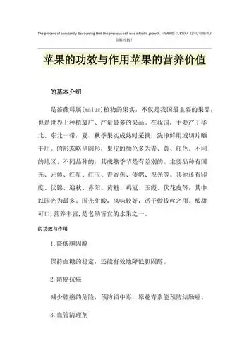 2021年苹果的功效与作用苹果的营养价值