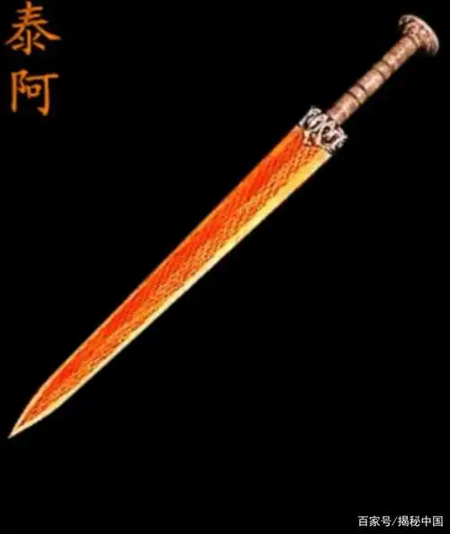 楚国镇国之宝泰阿剑