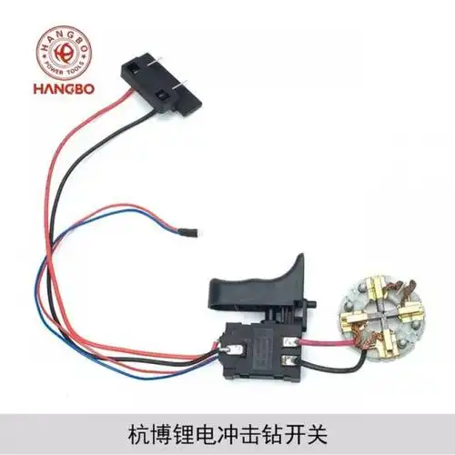 锂电电锤冲击钻充电式电钻电镐零配件转子定子开关碳刷组件等