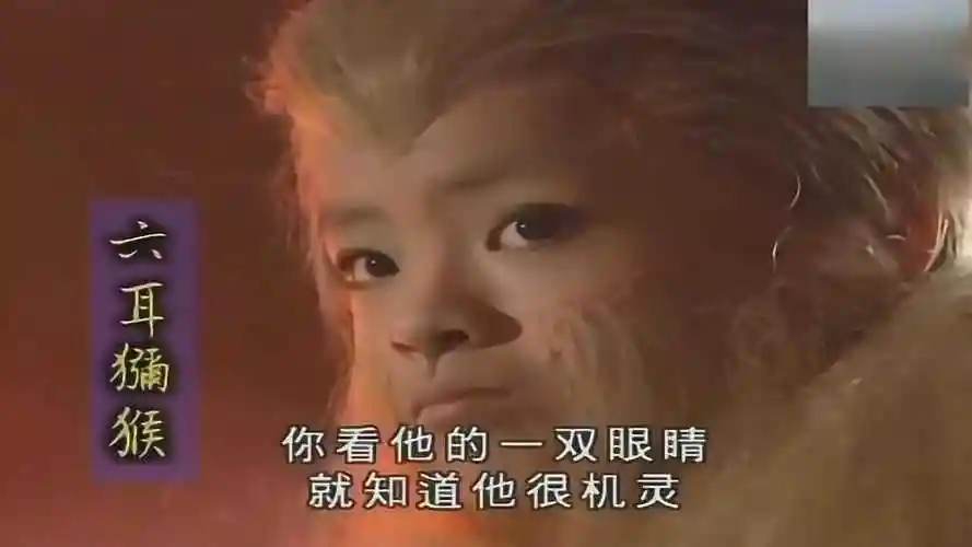 天地争霸美猴王除了有石猴真身的悟空还有六耳猕猴