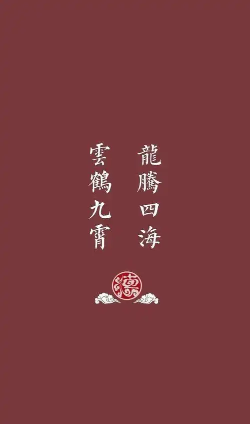 德云社壁纸无水印高清图片