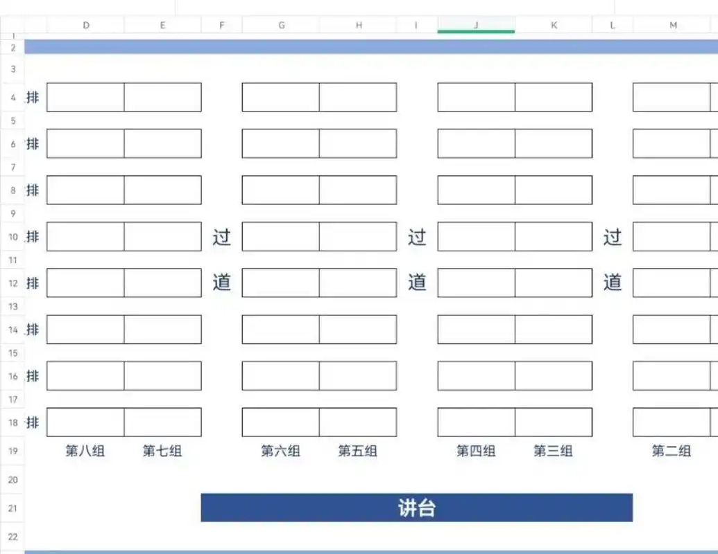 班级管理|超实用座位表,赶紧get起来73