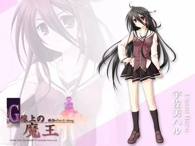 g弦上的魔王宇佐美春