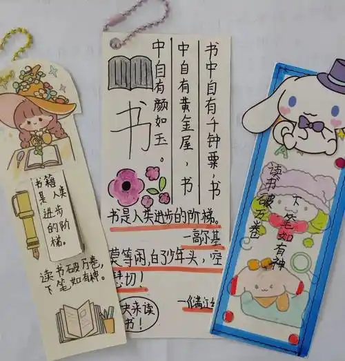 【教学教研】巧手做书签,方寸蕴书情