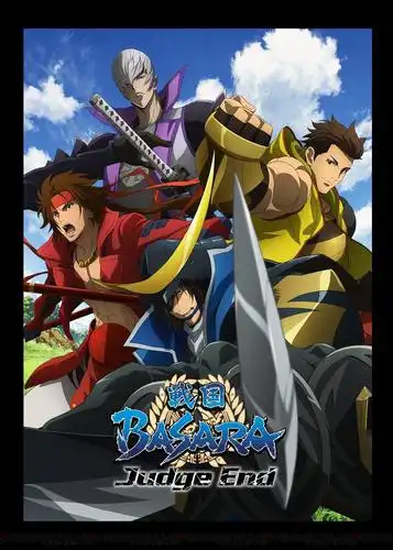 战国basara judge end