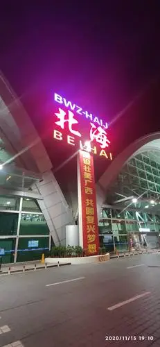 飞机提前到达北海机场.