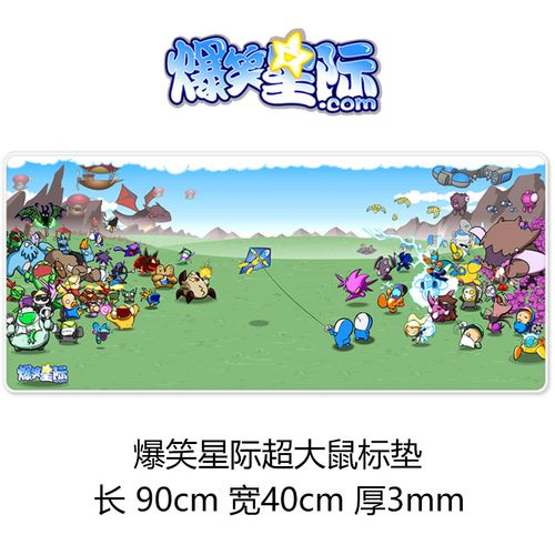 【模天下】爆笑星际2争霸鼠标垫超大电竞桌垫游戏护腕办公加厚