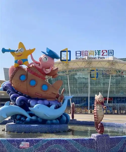 日照海洋公园国庆有特价票