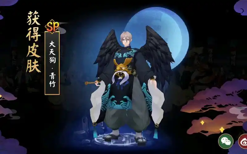 阴阳师sp大天狗皮肤动画