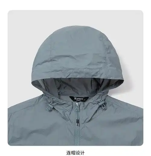 探路者(toread)防晒衣男防晒服2022春夏新款户外轻薄透气防晒皮肤衣