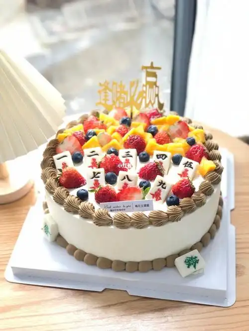 最好吃的奶油蛋糕  #麻将生日蛋糕