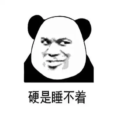 暴漫 熊猫头 硬是睡不着 无奈 搞怪 逗