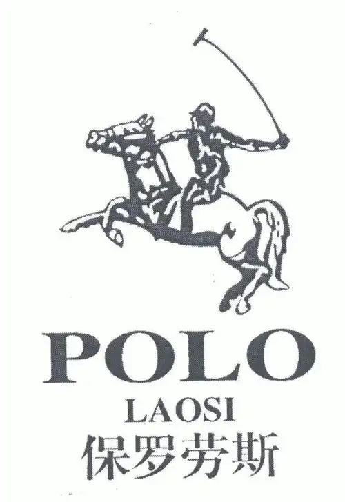 保罗劳斯pololaosi - 企业商标大全 - 商标信息查询 - 爱企查