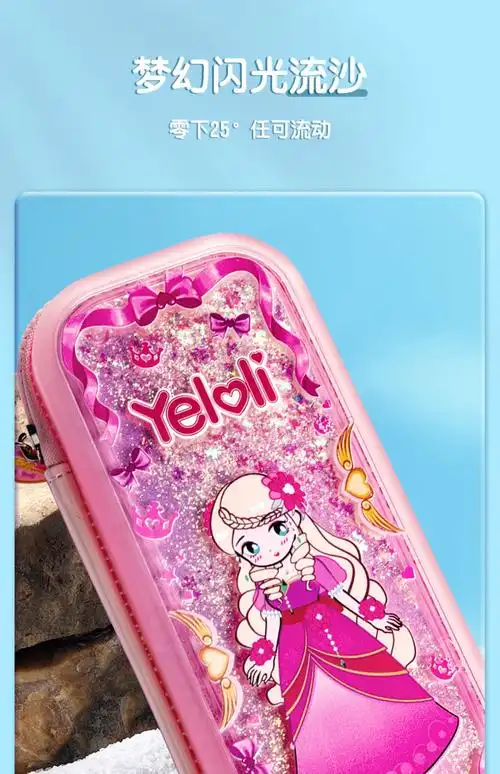 喻娄叶罗丽小学生笔袋女童流沙铅笔盒幼儿园儿童创意大容量文具盒冰雪