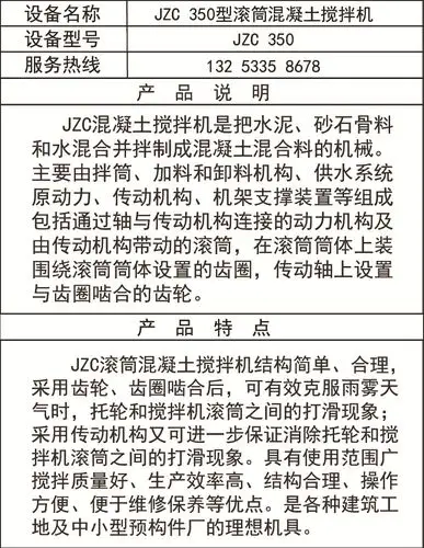 定制jzc350型混凝土滚筒倔斗搅拌机 小型滚筒水泥搅拌机 其它定制