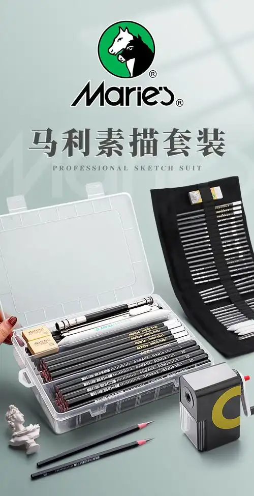 马利牌炭笔素描铅笔工具套装初学者入门基础炭笔套学生用美术生用品4b