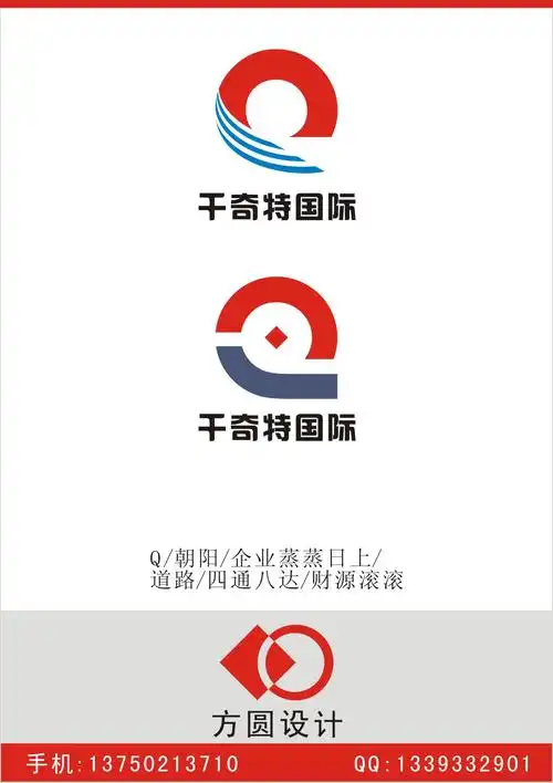 千奇特国际集团(中国)投资有限公司logo设计