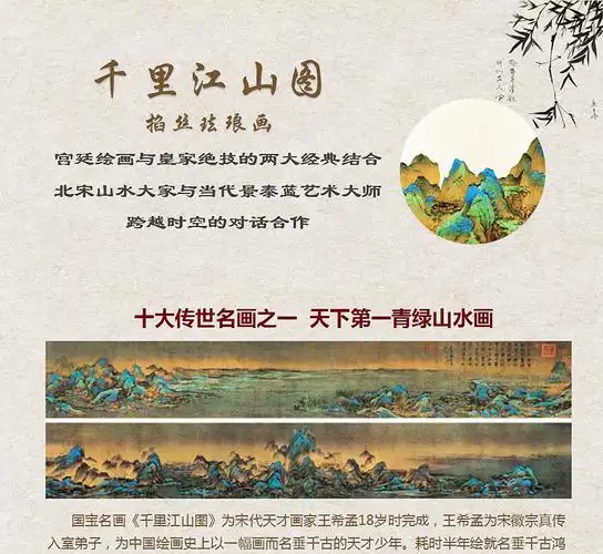 千里江山图景泰蓝张同禄大师掐丝珐琅画价格咨询客服更优惠