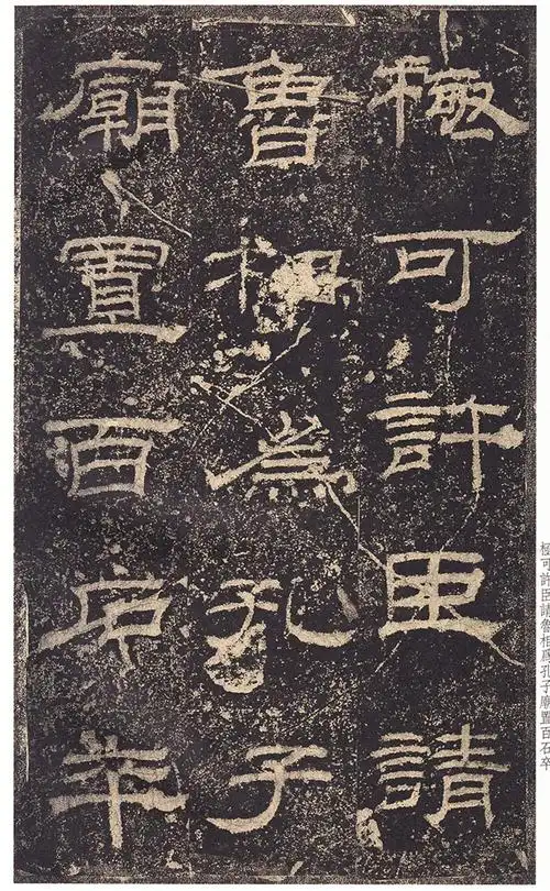 《乙瑛碑》高清大图 汉隶之最可师法者