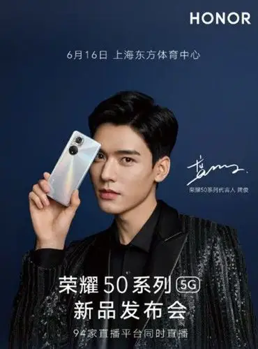 6月16日荣耀50系列发布会直播地址分享[多图]
