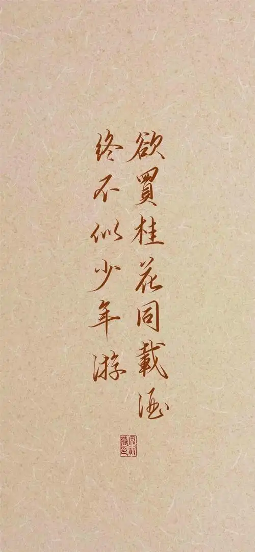 一些古风书法壁纸 6108036108#文字壁纸##背景图##古风壁纸