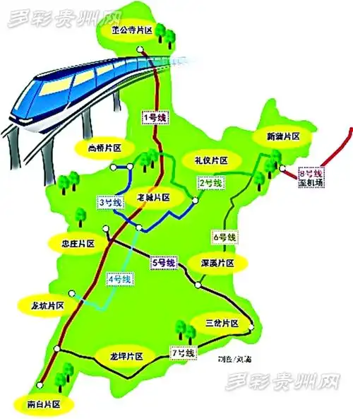 遵义市城轨一期工程启动