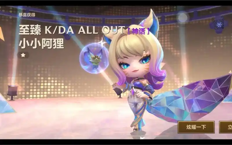 金铲铲之战全网最速20w点券拿下至臻 k/da小小阿狸-kevin_ztr-kevin