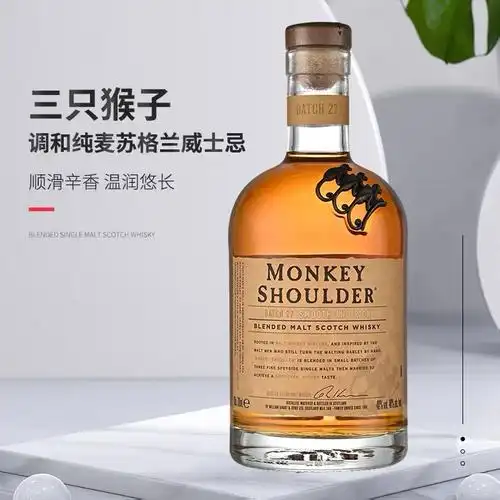 [正品行货]三只猴子调和纯麦苏格兰威士忌 猴子肩膀金猴洋酒700ml