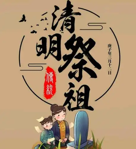 清明节为什么要祭祖?有哪些科学道理?看完你明白古人智慧不一般