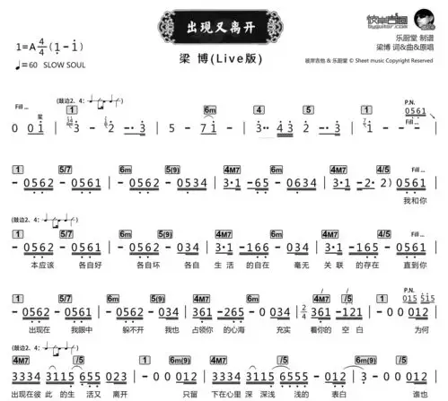 梁博出现又离开标准乐队伴奏总谱吉他谱